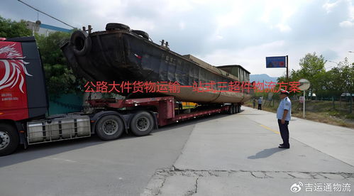 一站式大件貨物運(yùn)輸指南 挑戰(zhàn)與機(jī)遇并存的道路貨運(yùn)新時(shí)代