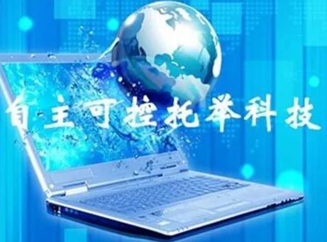 2018自主可控計(jì)算機(jī)大會召開在即 電子科技板塊爆發(fā)潛力股分析