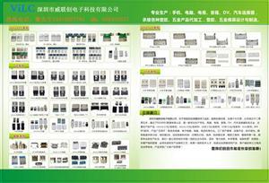 威聯創產品介紹圖 專業電子解決方案，聯系人黎先生為您服務